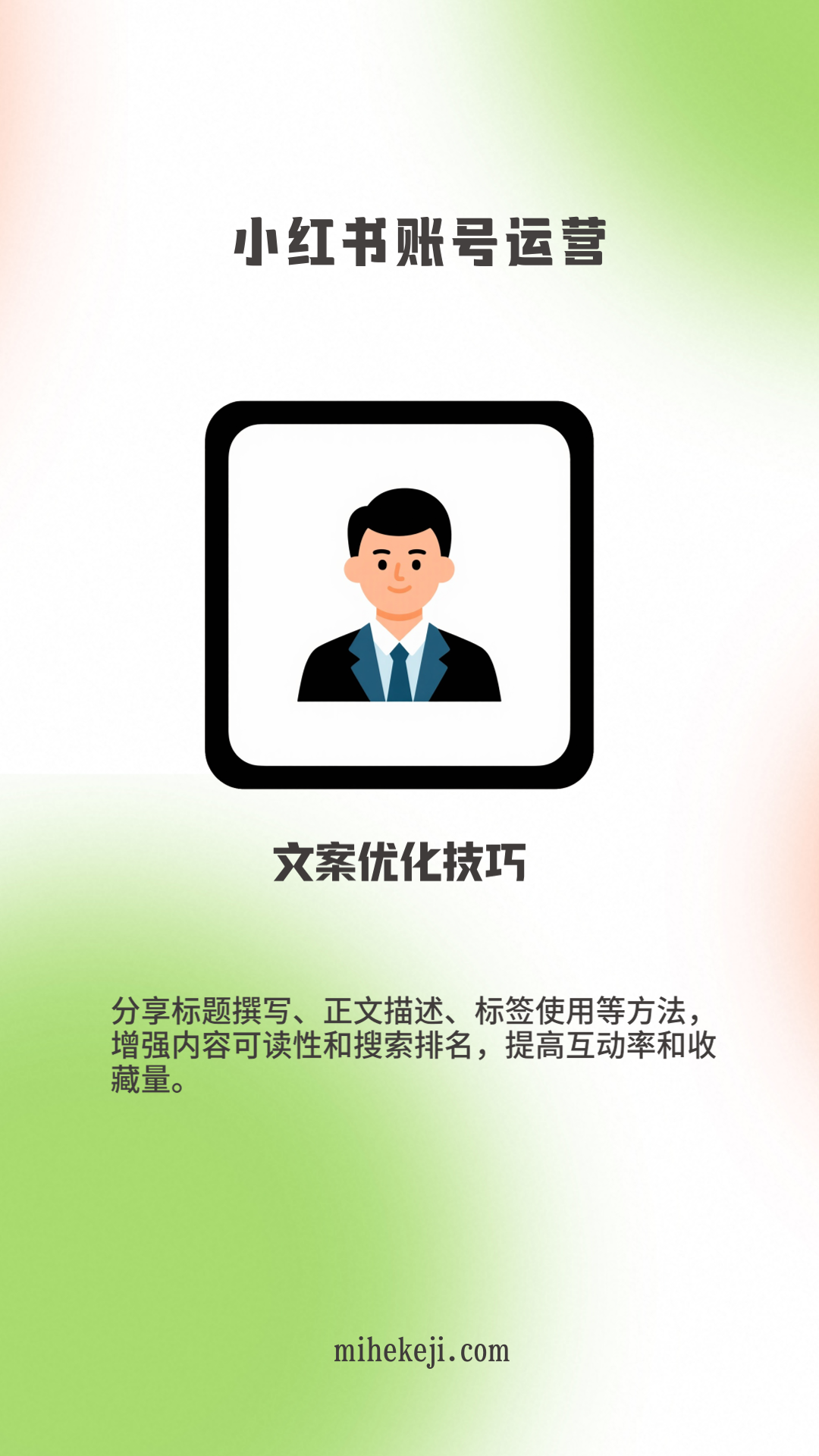 觅合可及 Coze工作流